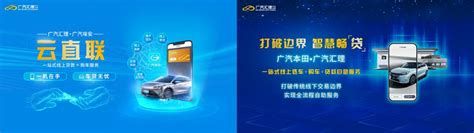 突破300万！广汽汇理累计零售客户创重要里程碑工厂自动化汽车制造网