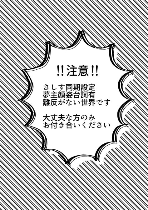 夢術廻戦log再録本2（punica）の通販・購入はフロマージュブックス 作品詳細