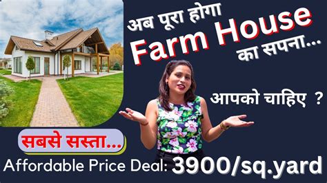 3900 Sq Yard Luxury Farm House For Sale Near Chandigarh