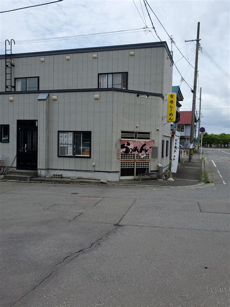 青森市合浦「市場らーめん」焼き干しらーめん 株式会社阿部重組｜青森県青森市の建設会社