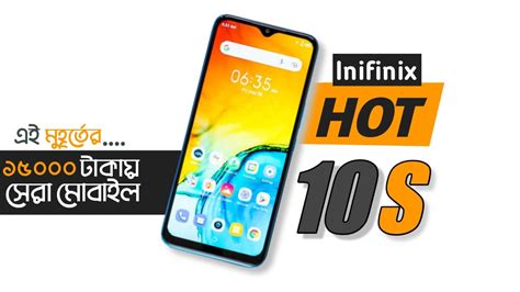 Infinix Hot 10s Price In Bangladesh 2021 Rtc Infinx Hot 10s Review Youtube