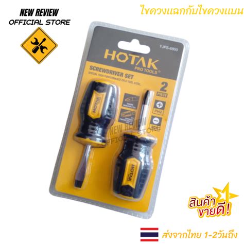 Hotak Screwdriver Set Yjps Pcs Lazada Co Th