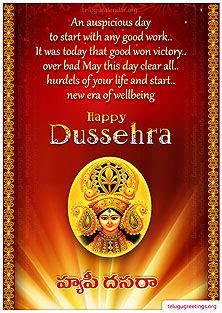 Dasara Greetings 2022 | Vijaya Dashami Dussehra Telugu Greeting Cards ...