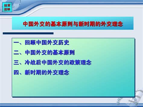 当代国际舞台上的中国word文档在线阅读与下载无忧文档