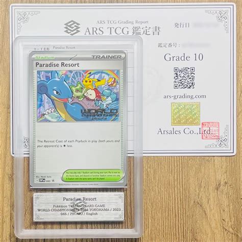 ARS鑑定 10 パラダイスリゾート PROMO 英語 045 English ポケモンカード 鑑定書付き PSA BGS ARS ARS10