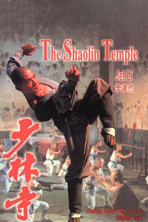 The Shaolin Temple - Rotten Tomatoes