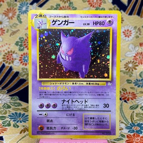 Mavin Gengar No 094 Fossil Set Rare Holo Pokemon Japanese Vintage