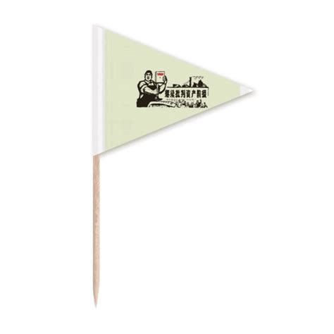 Chinese Red Education Propaganda Confrontation Toothpick Triangle Cupcake Toppers Flag