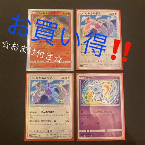 免税店 通販 ポケモンカードひかるミュウ ひかる伝説