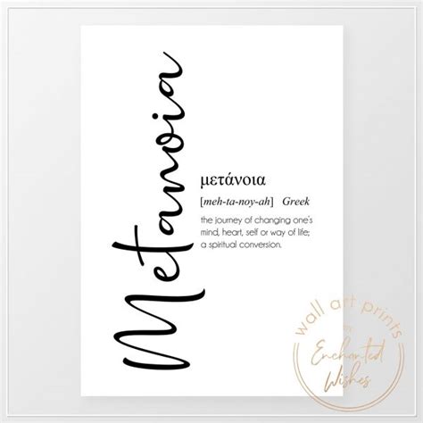 Metanoia Definition - Wall Print Quote | Printable Wall Art