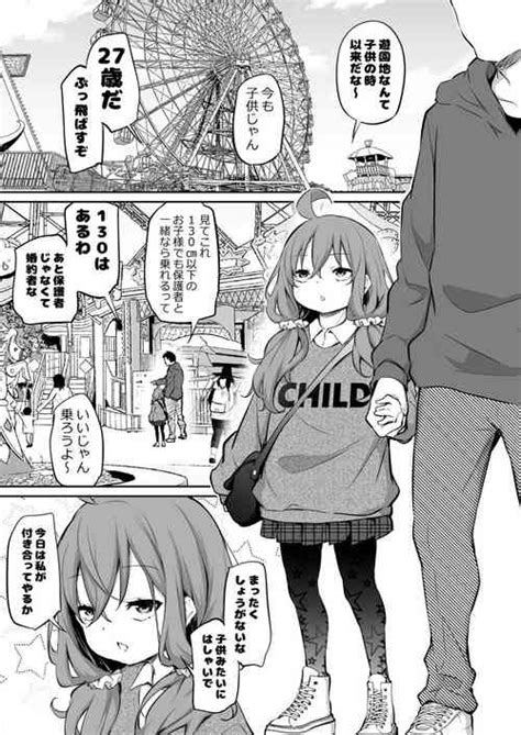 Artist Airandou Nhentai Hentai Doujinshi And Manga