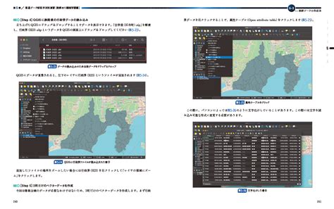 Pythonで学ぶ衛星データ解析基礎 ――環境変化を定量的に把握しよう Gihyo Digital Publishing 技術評論社の電子書籍