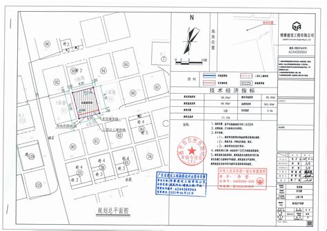 【批后公告】恩平市恩城街道百灵仔二区88号 恩平市自然资源局 恩平市人民政府门户网站