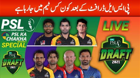 PSL 2022 Draft Umar Akmal And Ahmed Shahzad New Team International