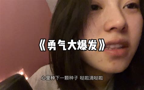 一起探索吧 弹棉花的小花 弹棉花的小花 哔哩哔哩视频