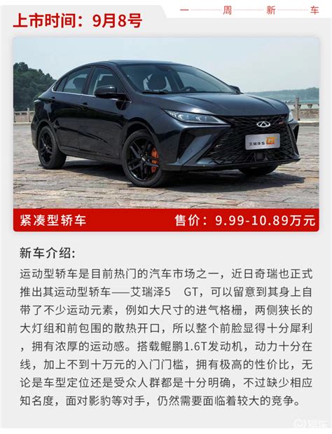 999万买中国最强15t？上周这些新车都不简单！易车