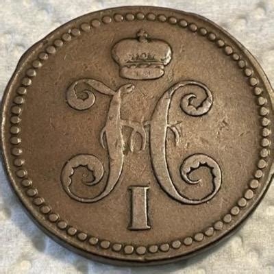 RUSSIA 1840 EM NICHOLAS I 3 Kopeks Circulated Condition Copper Coin