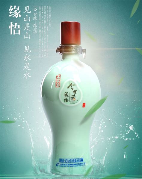 今世缘品牌资料介绍今世缘酒怎么样 品牌之家