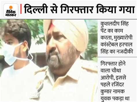 Rdx Ied Case Of Amritsar Punjab Police Arrest One More Accused From Delhi अमृतसर बम प्लांट