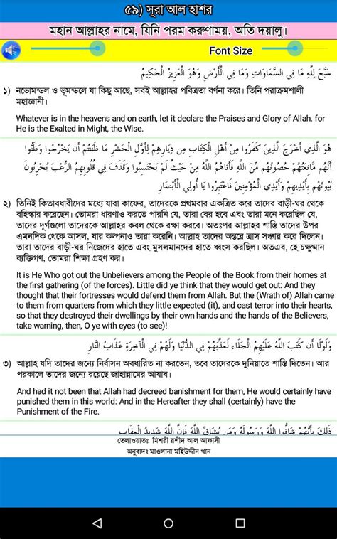 7 Surah Bangla Apk For Android Download