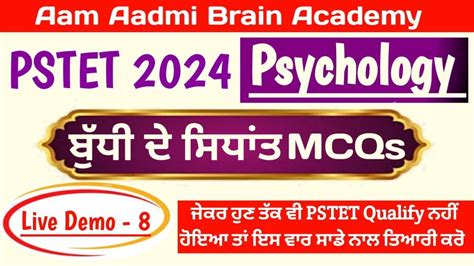 Pstet Psychology Pstet Preparation Pstet Pstet New