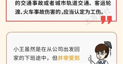 下班途中摔伤骨折，算工伤吗？摔伤工伤下班新浪新闻