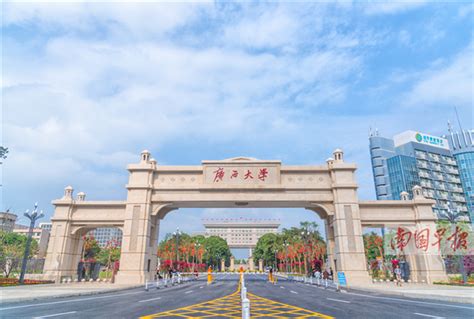 Guangxi University: Introduction to Guangxi University