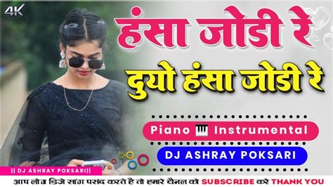 Hansa Jodi Re Old Nagpuri Dj Song Old Nagpuri Dj Song Remix