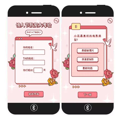 意派epub360丨默契度测试h5，玩转1v1、1vn互动模式html5创意营销 站酷zcool