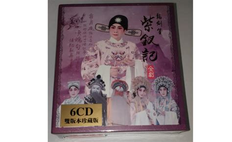 《紫釵記全劇 6cd》香港正版，全新未拆開包裝 任白粵曲戲寶 任劍輝徒弟龍劍笙 興趣及遊戲 音樂、樂器 And 配件 音樂與媒體