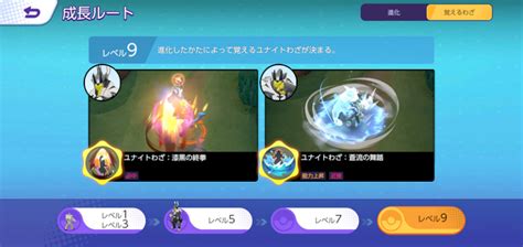 【ポケモンユナイト】「ウーラオス」使い方（立ち回り・もちもの・技・メダル） ｜ ぽいずみのアトリエ