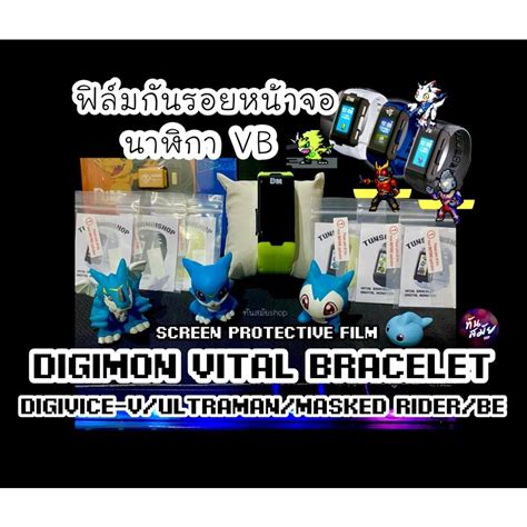 Digimon Vital Bracelet Watch Screen Film VB Digital Monster Vital