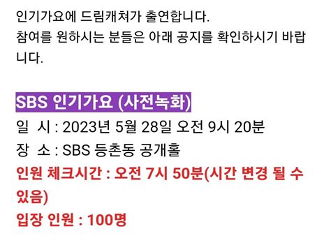 욜사 on Twitter RT future insomnia 오늘 드림캐쳐 아이들분들이랑 합동사녹아에요