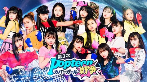 「popteen」新専属モデル2人決定 タルちゃん（福富つき）・れあぱぴ（権隨玲）＜第3次popteenカバーガール戦争＞ モデルプレス