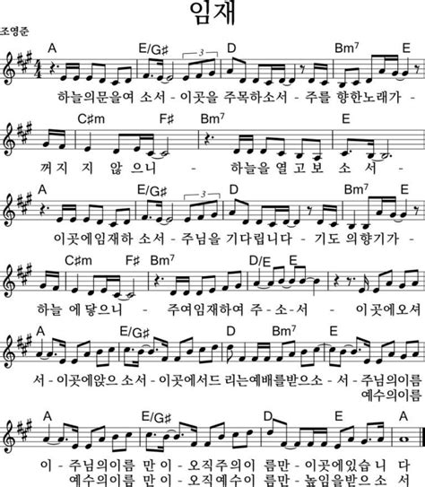 A코드 찬양 - 너의 하나님 여호와가 (스바냐 3장 17절) 악보 다운로드 및 묵상 - God is good