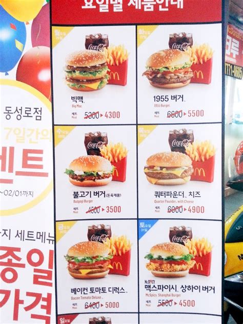 Korean Mcdonalds