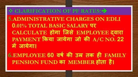 हिंदी Employee Provident Fund Act 1952