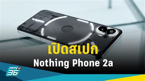 Introducing the Nothing Phone 2a: Specs and Features Revealed - News ...