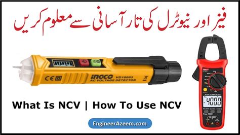 What Is Ncv Non Contact Voltage Tester Ac Voltage Detector Phase And Neutral Wire Detector