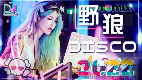 《超好聽》2022夜店舞曲 重低音「2022最火歌曲dj慢摇」中文舞曲 20首精选歌曲 超好听 2022最火最震撼的深夜酒吧dj嗨曲