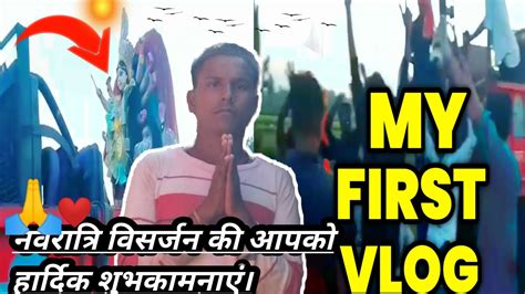 Keywords Related To Navratri Visarjan Na Chale My First Vlog My First