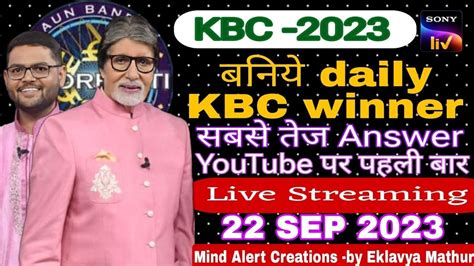 Kbc Live Kbc Play Along Live Answer Kbc 22 September Play Along