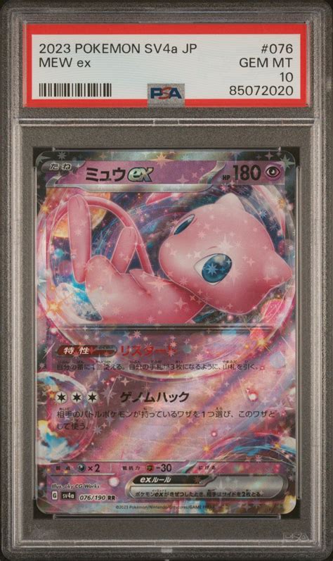 2023 Pokemon Japanese Sv4a-shiny Treasure Ex 076 Mew Ex PSA 10 | GameStop