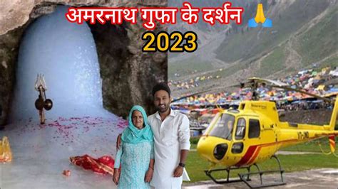 Amarnath Yatra 2023👌 Part 4 Amarnath Live Darshan Mohitsahu Amarnath