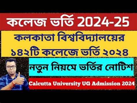 Calcutta University Ug Admission Ba Bsc Bcom Llb Bca Wb