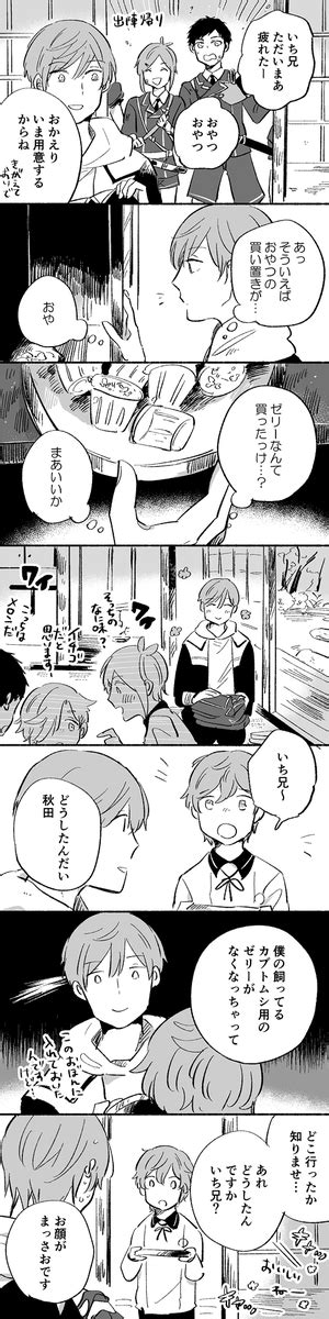 「割とおいしいから困る 」ケイ子の漫画