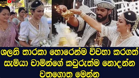 Popular Actress Shalani Taraka S Married Husband Charmin Details YouTube