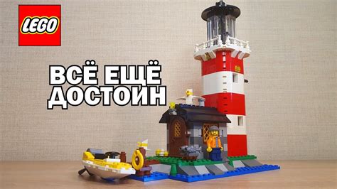 ЭТОТ НАБОР LEGO CREATOR ШИКАРЕН ДАЖЕ СПУСТЯ СТОЛЬКО ЛЕТ Обзор LEGO