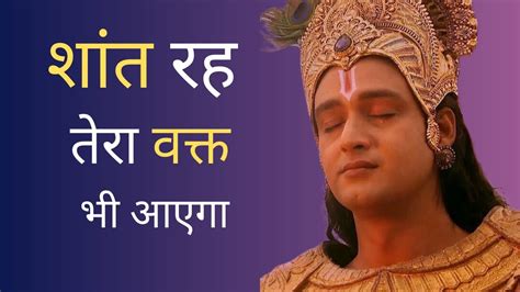 मन बहुत अशांत है तो इसे सुने Best Krishna Motivational Speech Krishna Vani Youtube