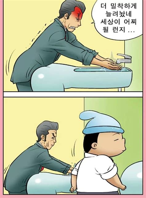 플래시24 카툰애니 야한 세면대